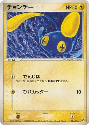 Chinchou