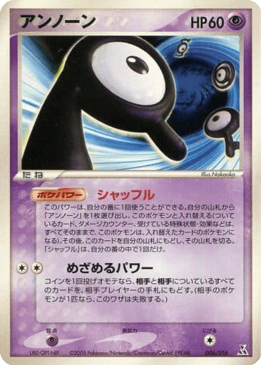 Unown