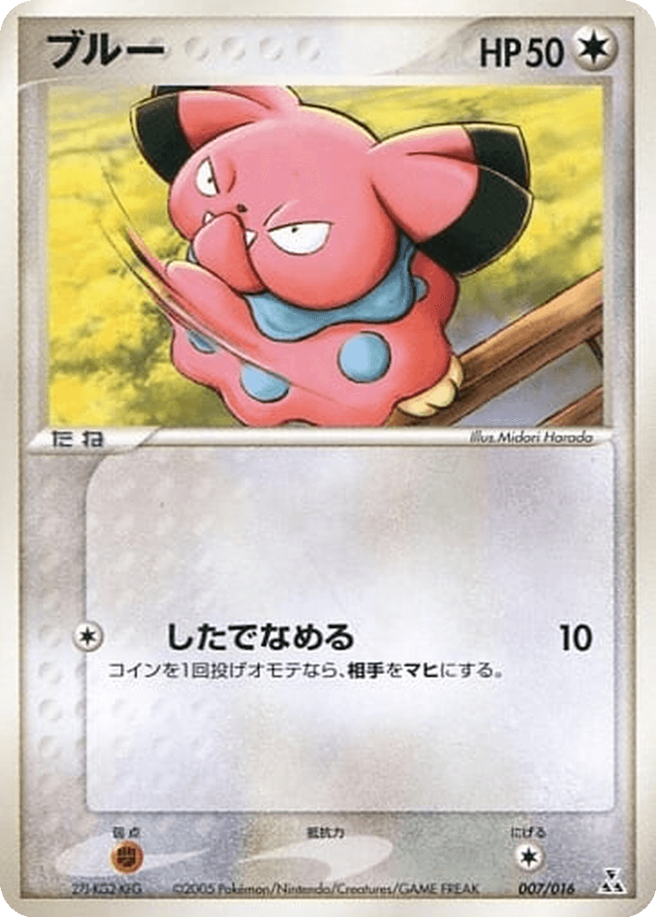 Snubbull