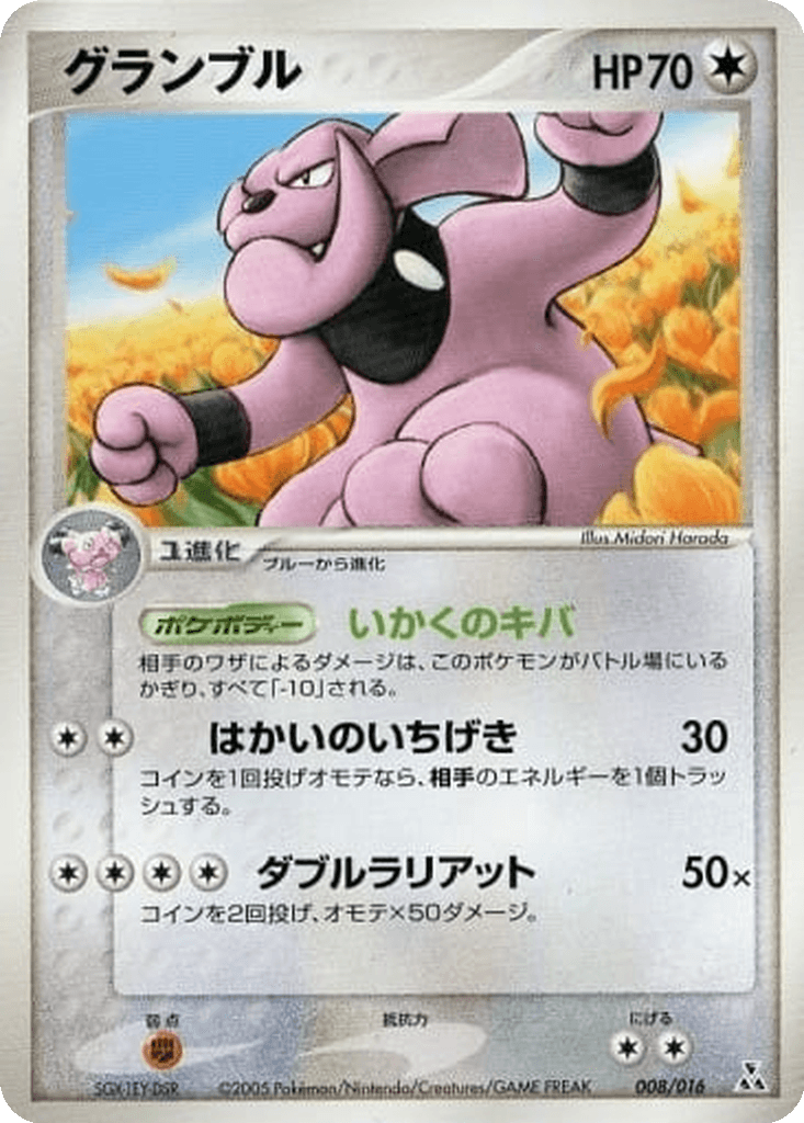 Granbull