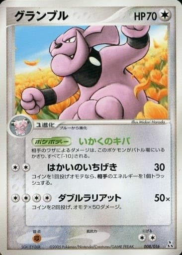 Granbull
