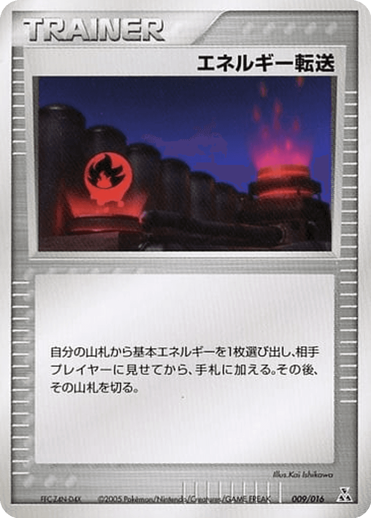 Energy Search