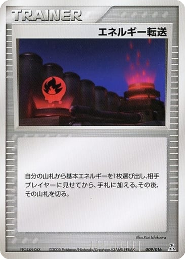Energy Search