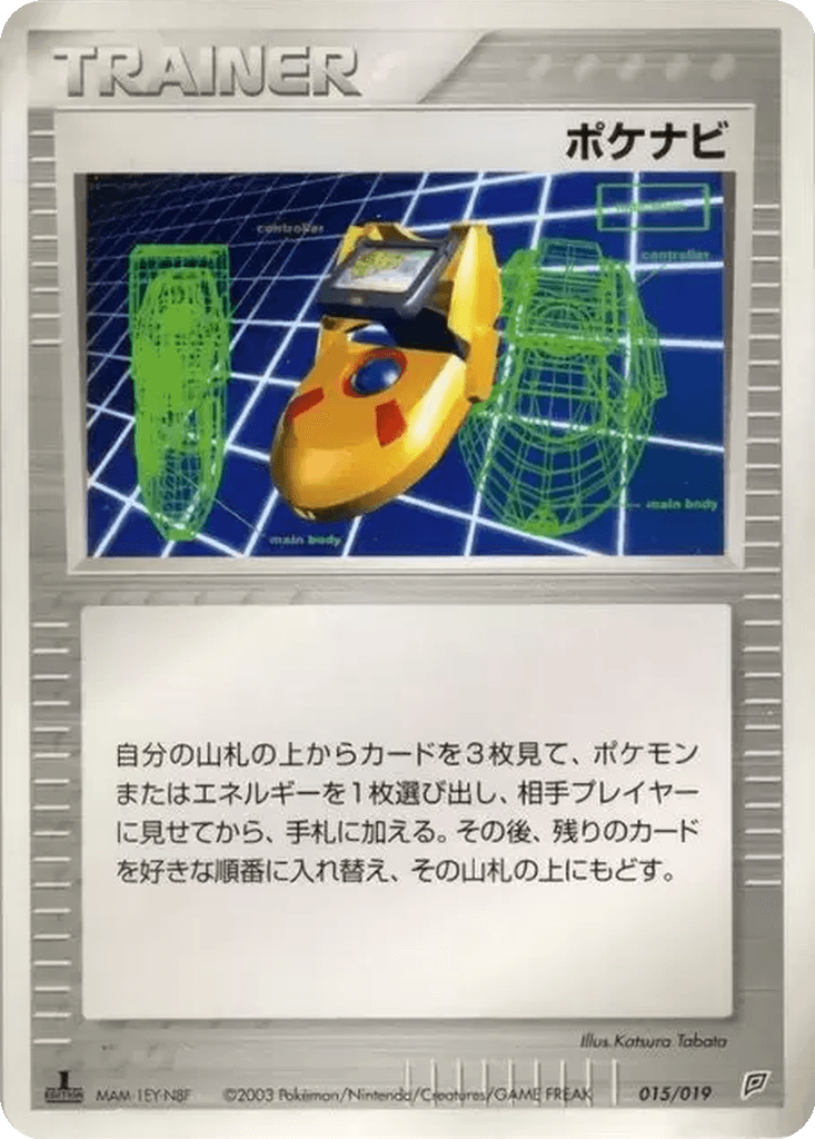 PokéNav