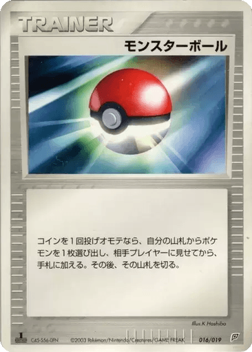 Poké Ball