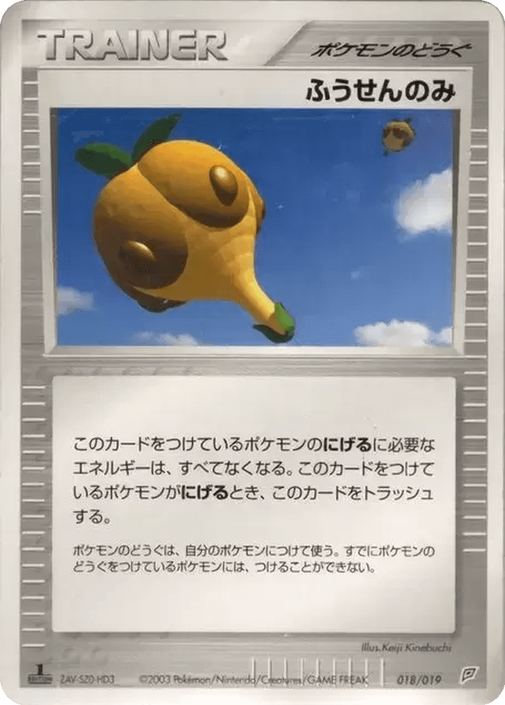 Balloon Berry