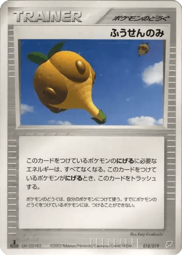 Balloon Berry