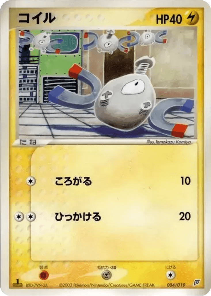 Magnemite