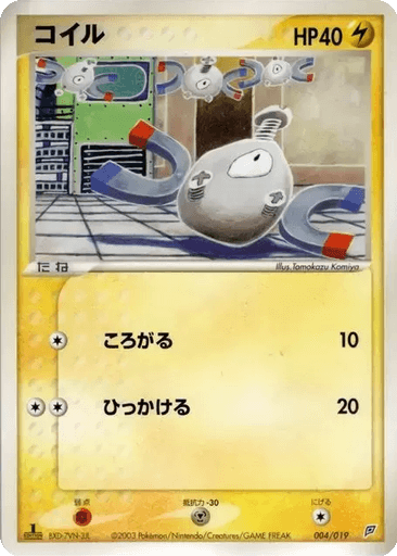 Magnemite
