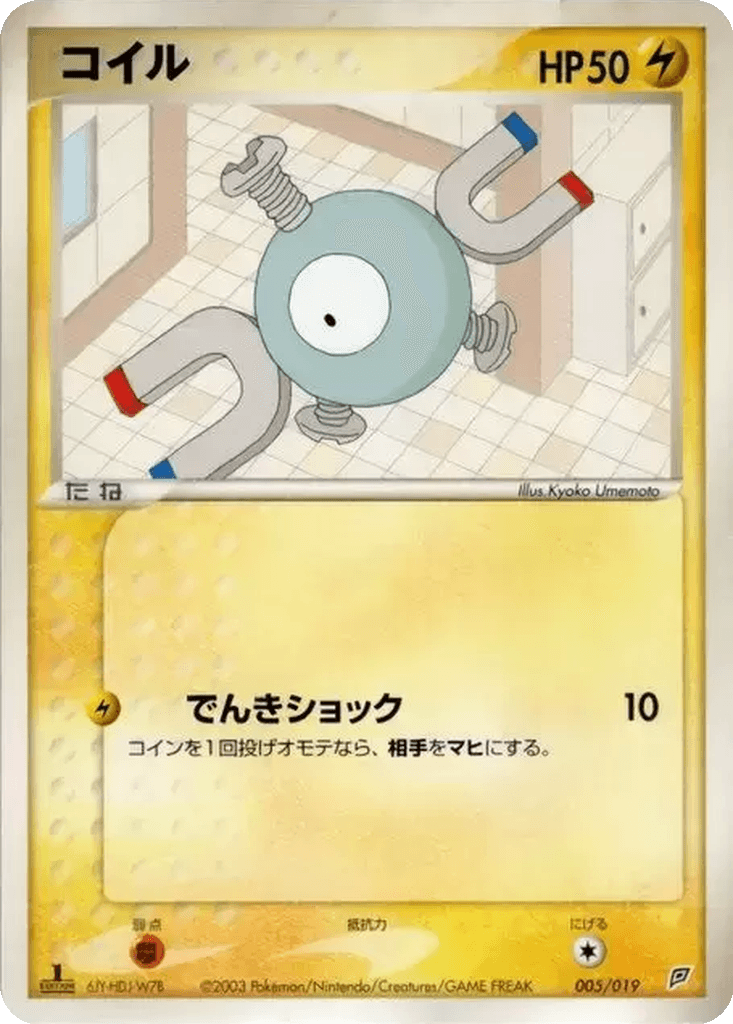 Magnemite