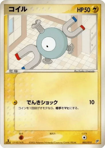 Magnemite