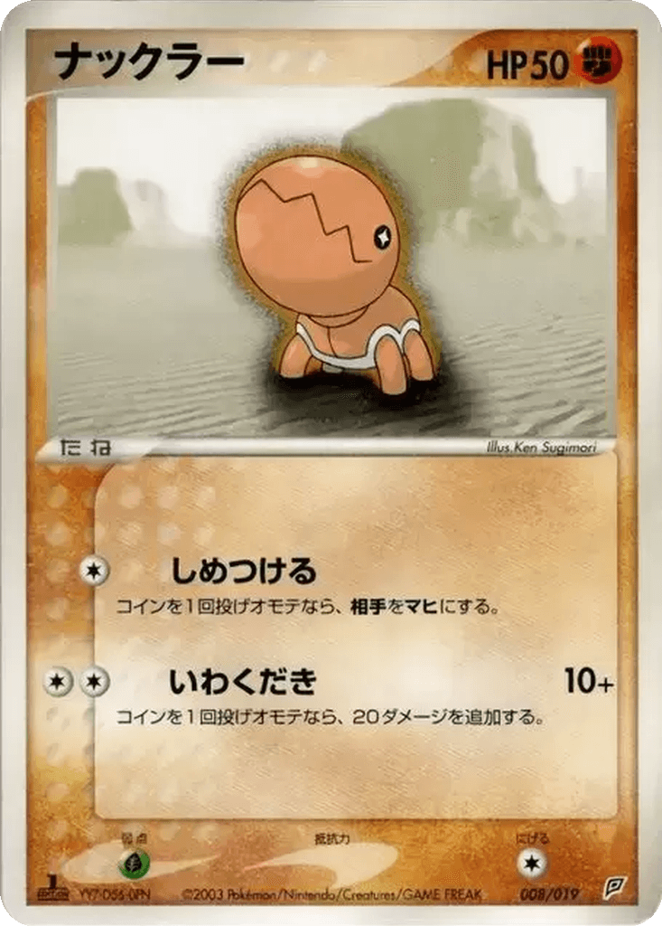 Trapinch