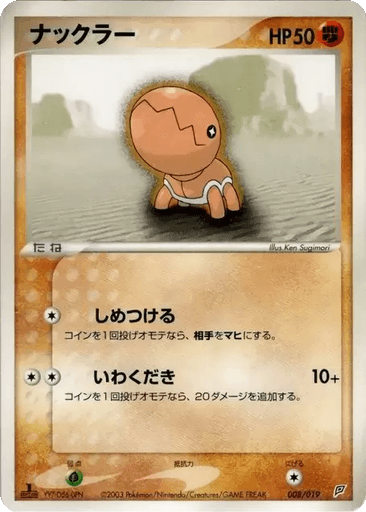 Trapinch