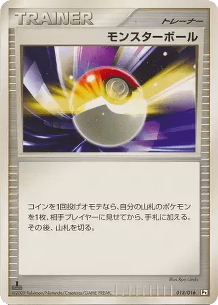 Poké Ball
