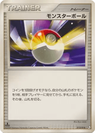 Poké Ball