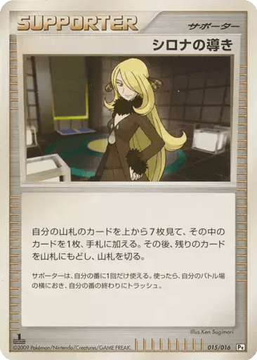Cynthia's Guidance