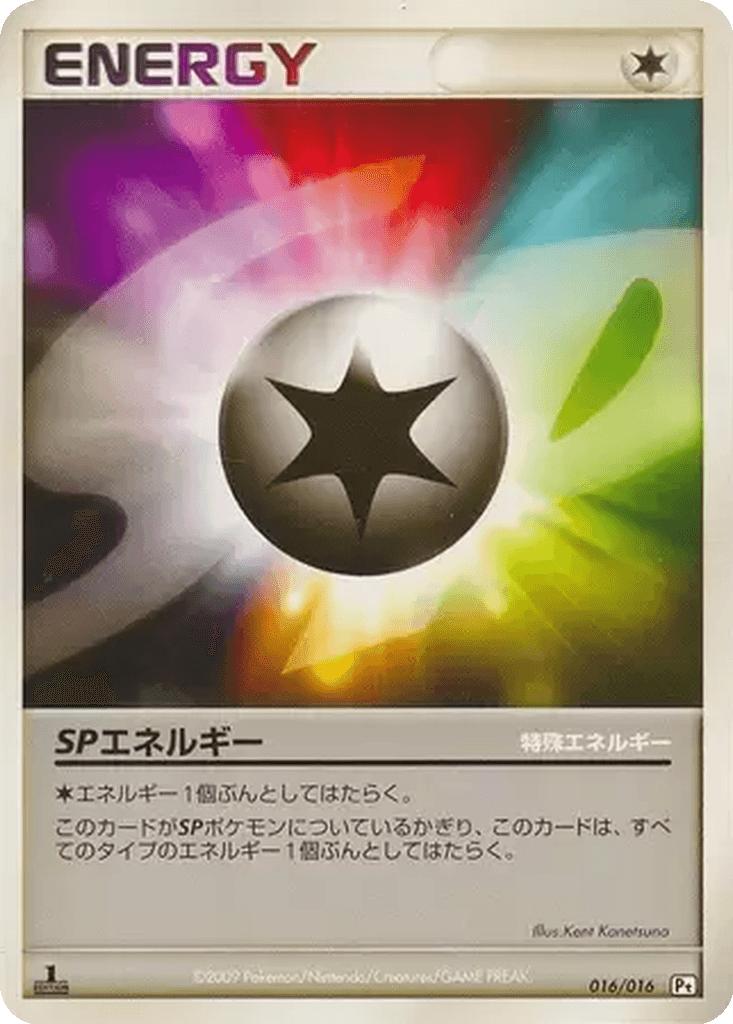 SP Energy