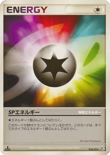 SP Energy