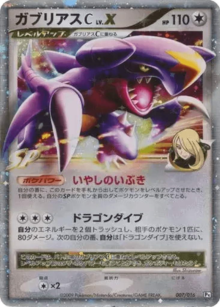 Garchomp C LV.X