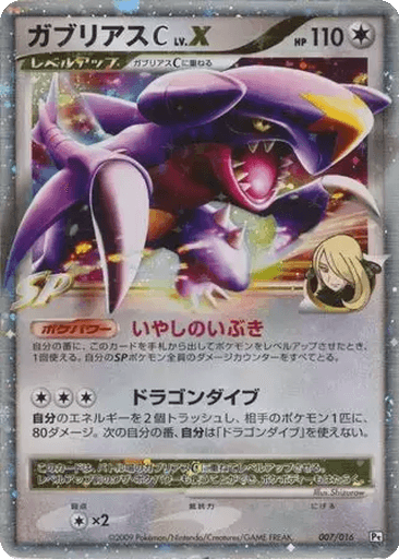 Garchomp C LV.X