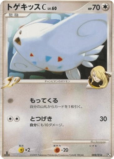 Togekiss C
