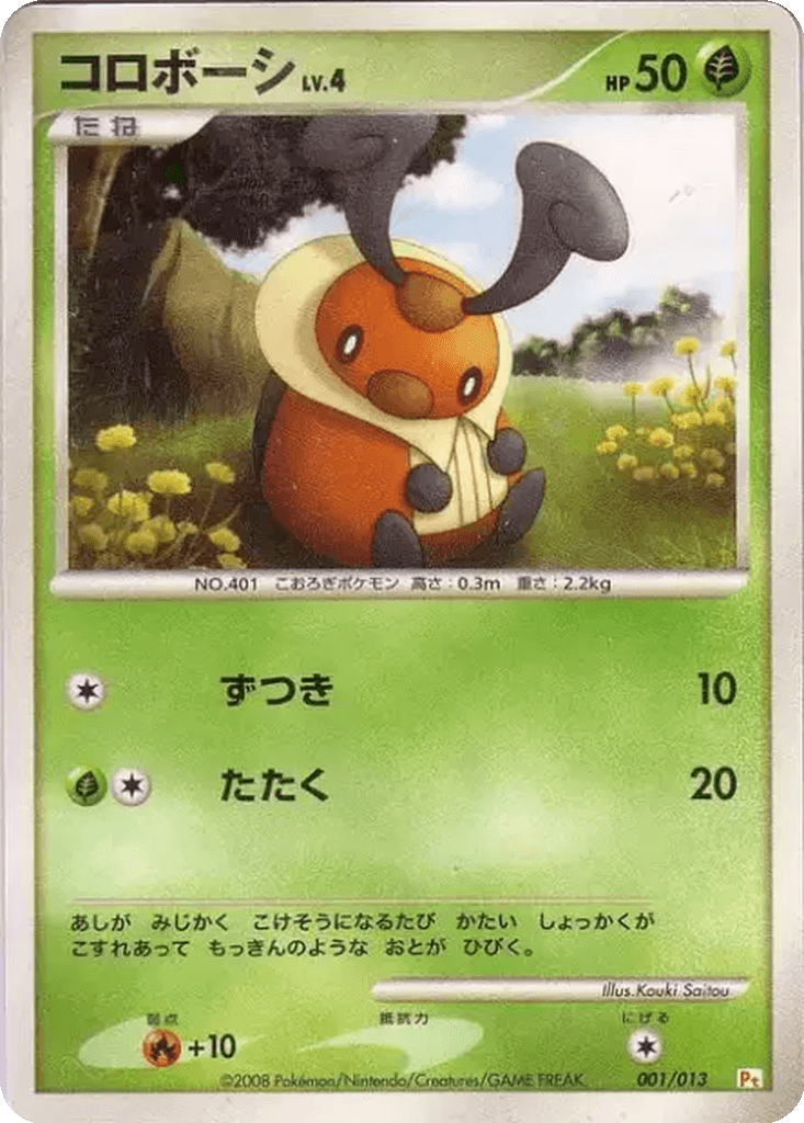 Kricketot
