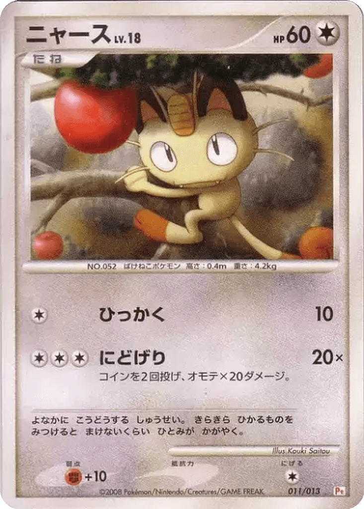 Meowth