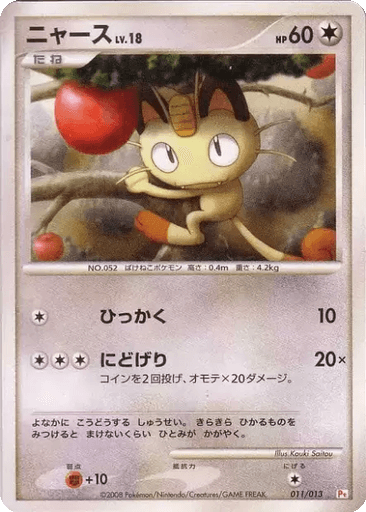 Meowth