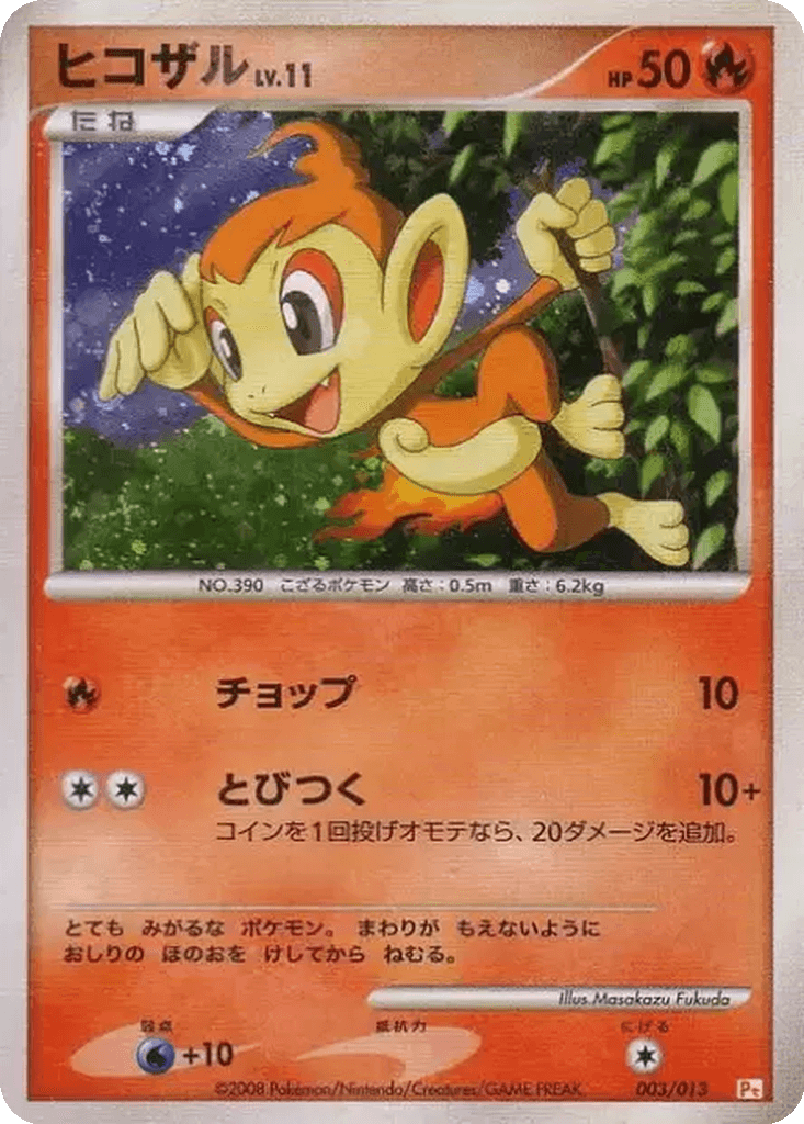 Chimchar