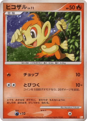 Chimchar