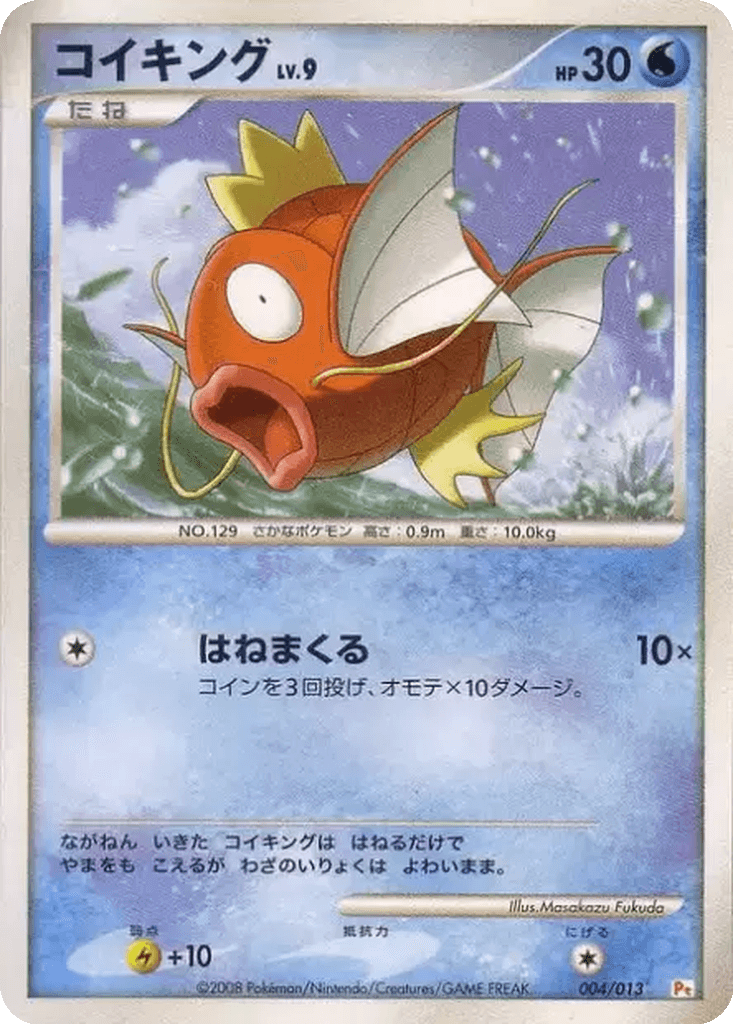 Magikarp
