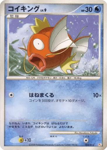 Magikarp