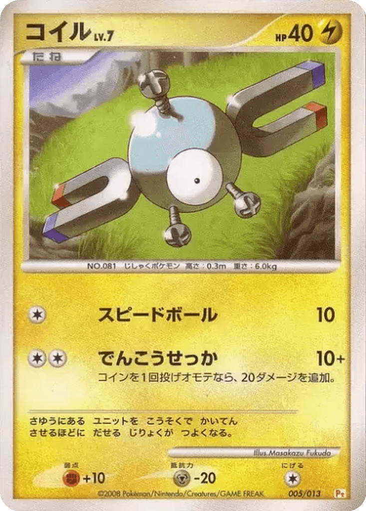 Magnemite