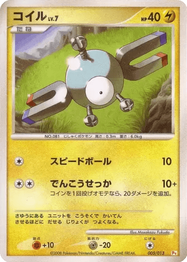 Magnemite