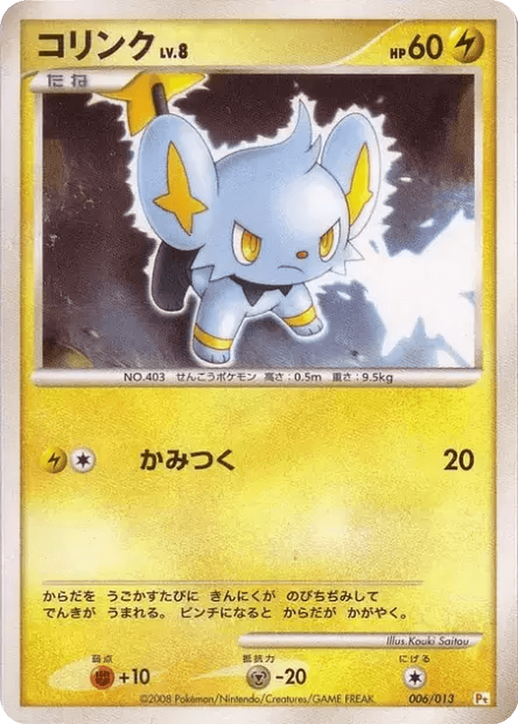 Shinx