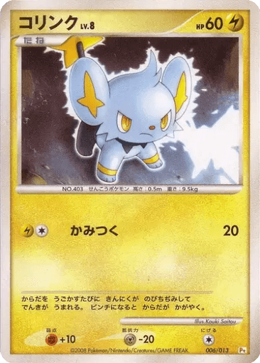 Shinx