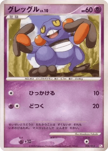 Croagunk