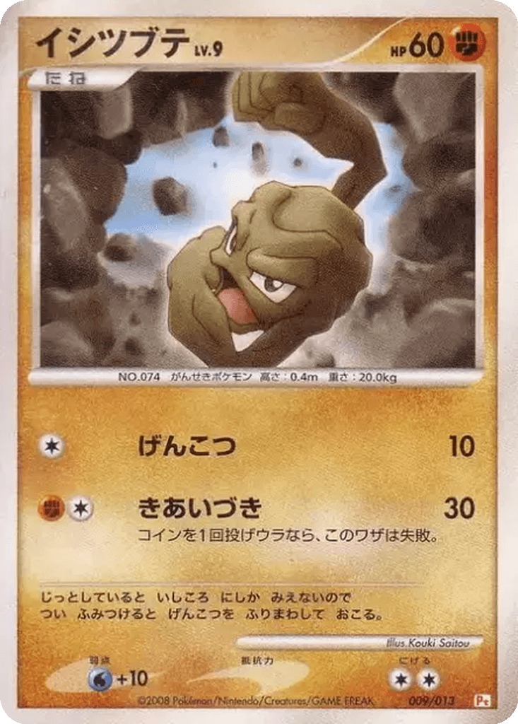 Geodude