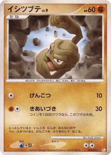 Geodude