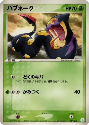 Seviper