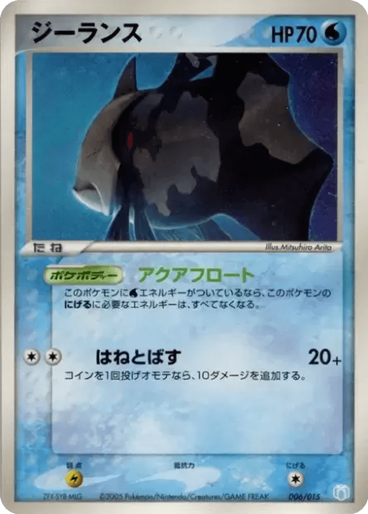 Relicanth