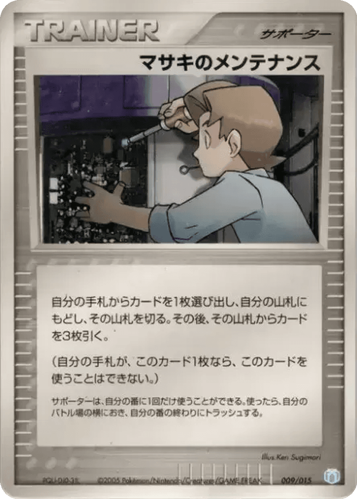 Bill's Maintenance