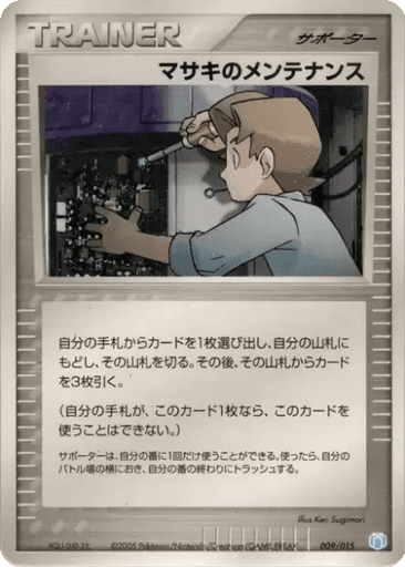 Bill's Maintenance