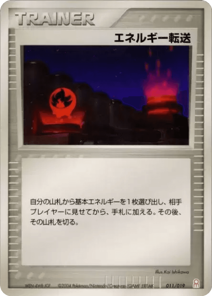 Energy Search