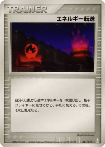 Energy Search