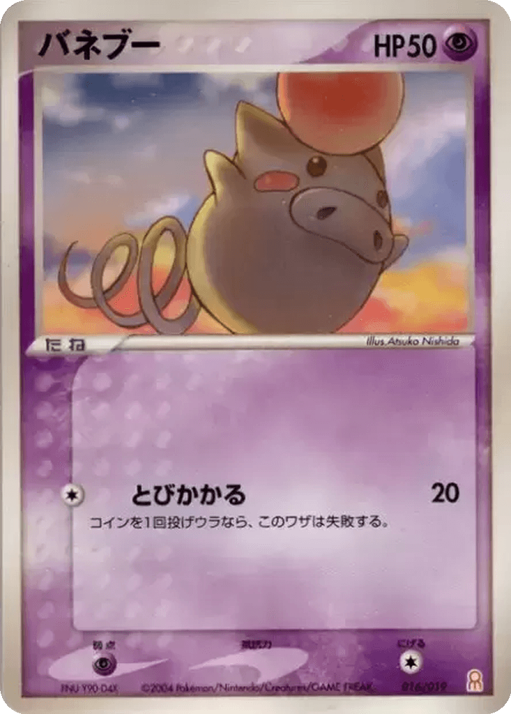 Spoink