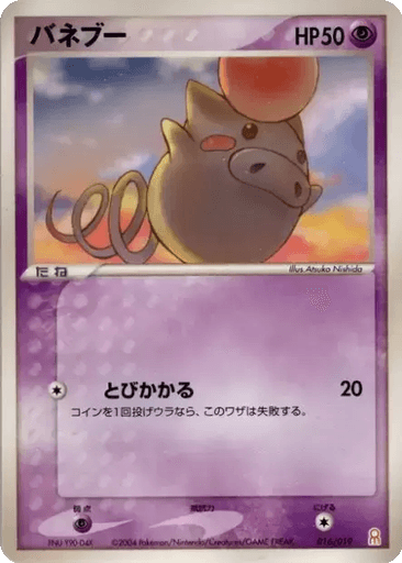 Spoink