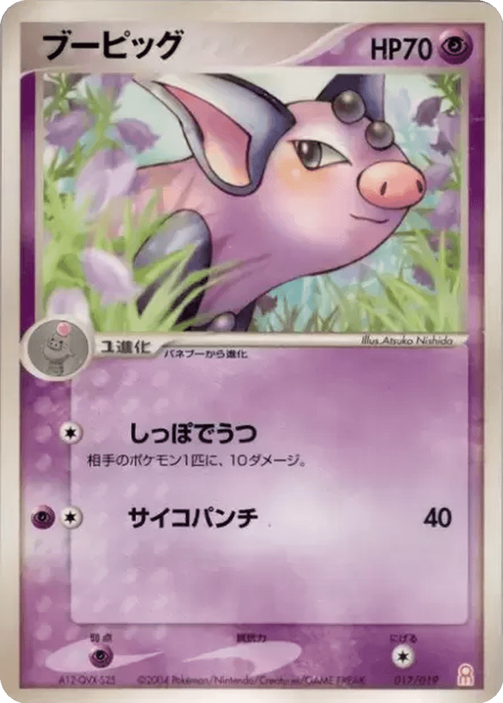 Grumpig