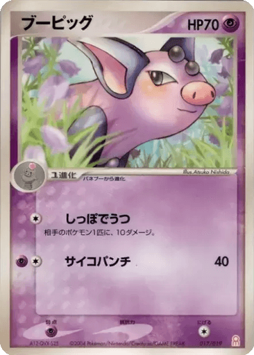 Grumpig