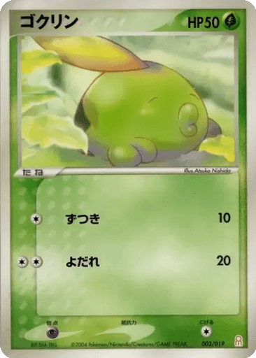 Gulpin